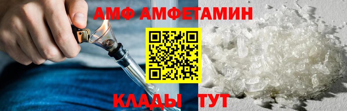 АМФЕТАМИН  АМФЕТАМИН 97%  Амфетамин  Вход с VPN  Дагестанские Огни 