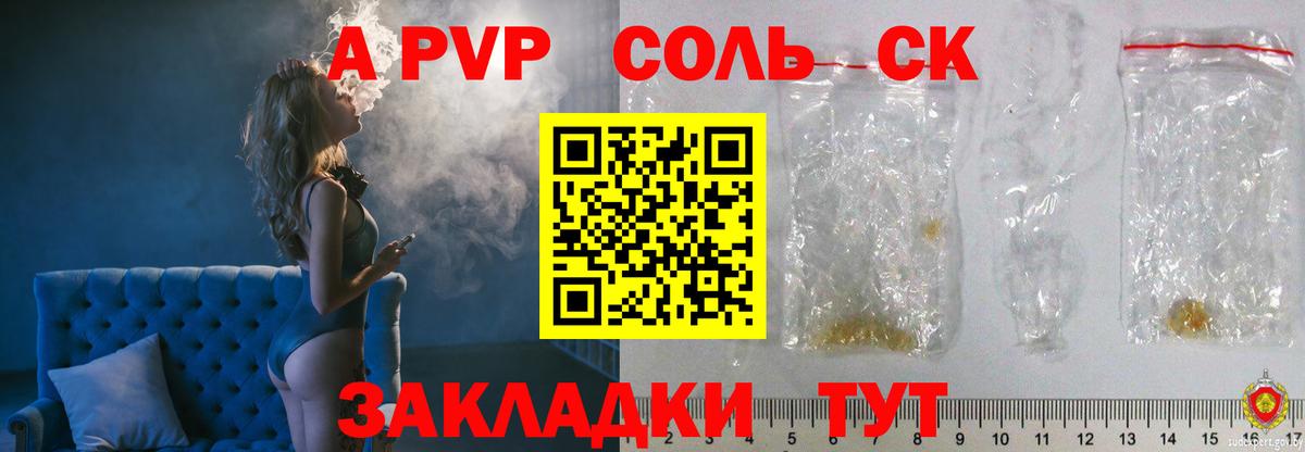 Дагестанские Огни  APVP кристаллы  Вход с VPN  Alfa_PVP крисы CK 