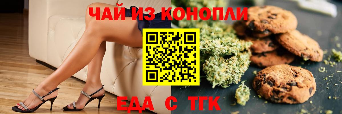 Canna-Cookies конопля  Вход с VPN  Дагестанские Огни 