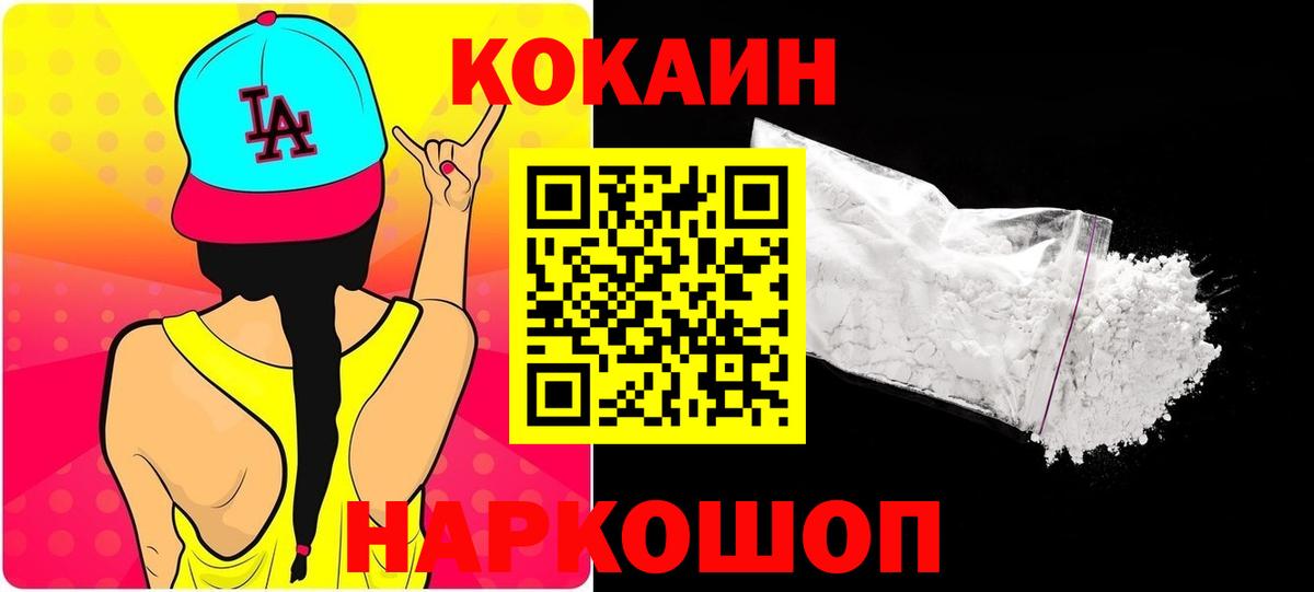 Cocaine  Cocaine VHQ  Вход с VPN  Cocaine 97%  Дагестанские Огни 