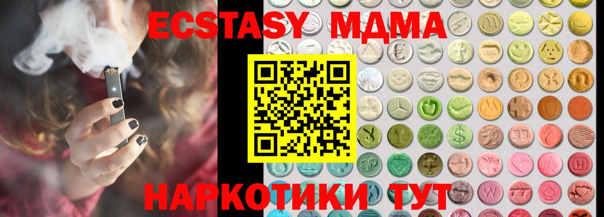 Ecstasy  ЭКСТАЗИ DUBAI  наркошоп  Вход с VPN  Дагестанские Огни  ЭКСТАЗИ 300 mg 