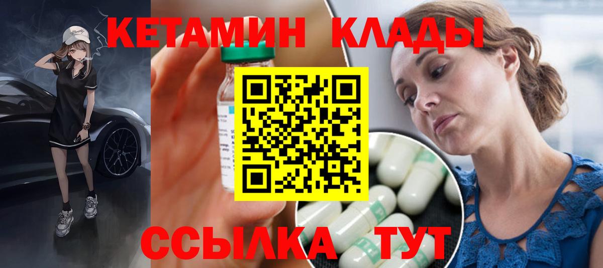 Дагестанские Огни  КЕТАМИН ketamine  Вход с VPN  Кетамин ketamine 