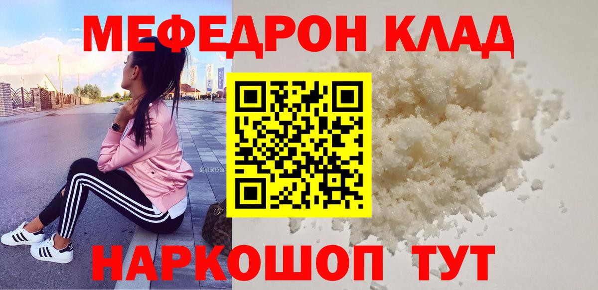 МЕФ мяу мяу  МЯУ-МЯУ  МЯУ-МЯУ mephedrone  даркнет сайт  Вход с VPN  Дагестанские Огни  Мефедрон 