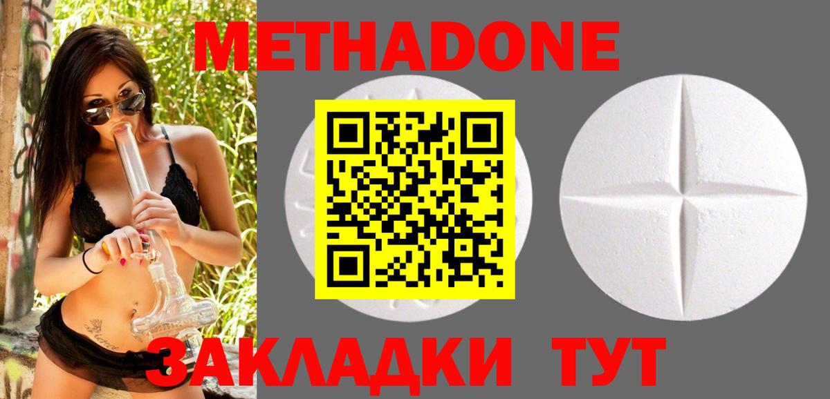 Дагестанские Огни  Метадон кристалл  Вход с VPN 