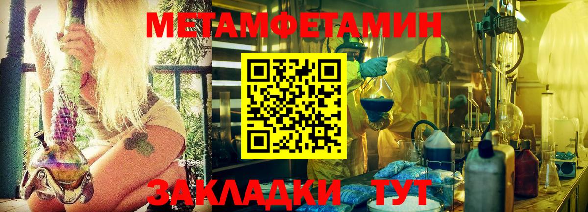 Первитин пудра  Вход с VPN  МЕТАМФЕТАМИН  Дагестанские Огни 