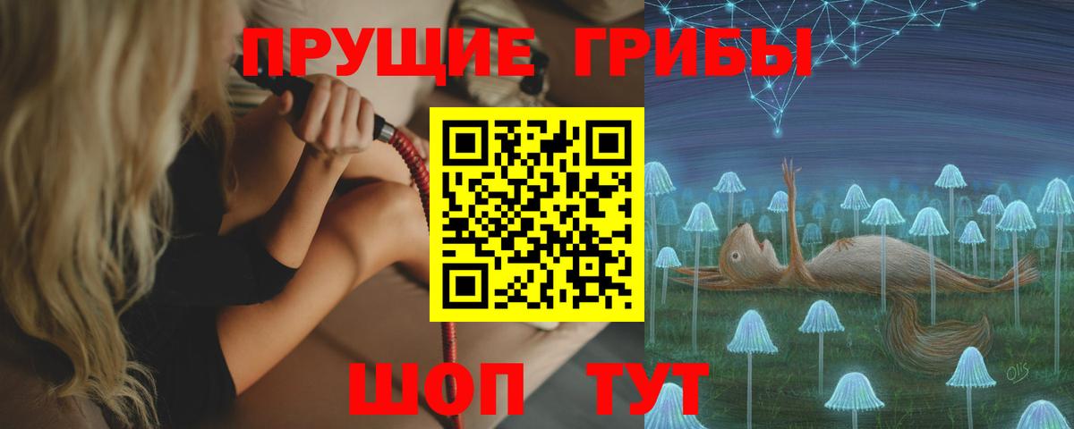 Псилоцибиновые грибы MAGIC MUSHROOMS Дагестанские Огни